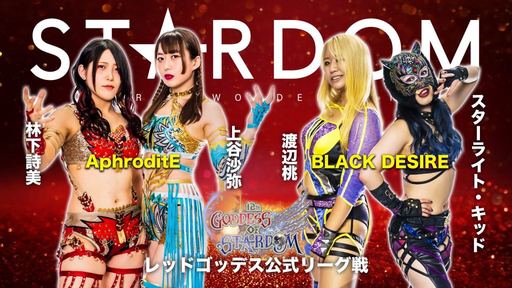 STARDOM November 12th 2022 – Full Results STARDOM, November 12th 2022 Main Event - Photo Credit - World Wonder Ring Stardom (STARDOM)