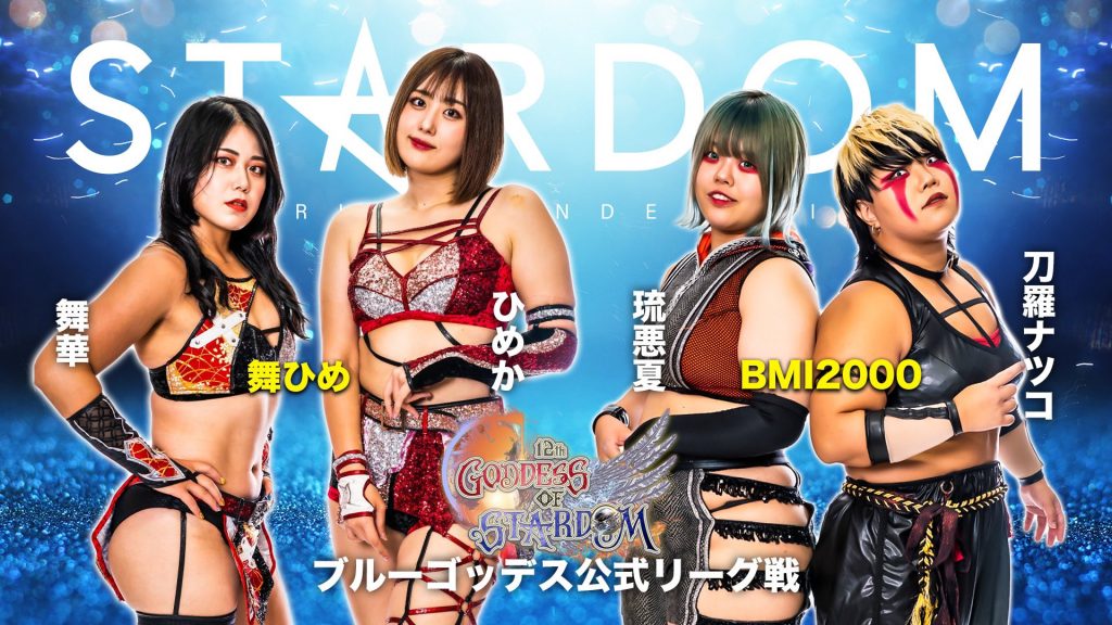 STARDOM November 13th 2022 – Full Results STARDOM, November 13th 2022 Main Event - Photo Credit - World Wonder Ring Stardom (STARDOM)