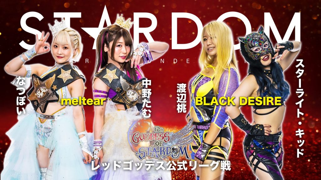 STARDOM Announces Matchcards For Upcoming November 12th & 13th Events STARDOM, November 13th 2022 - Photo Credit - World Wonder Ring Stardom (STARDOM)