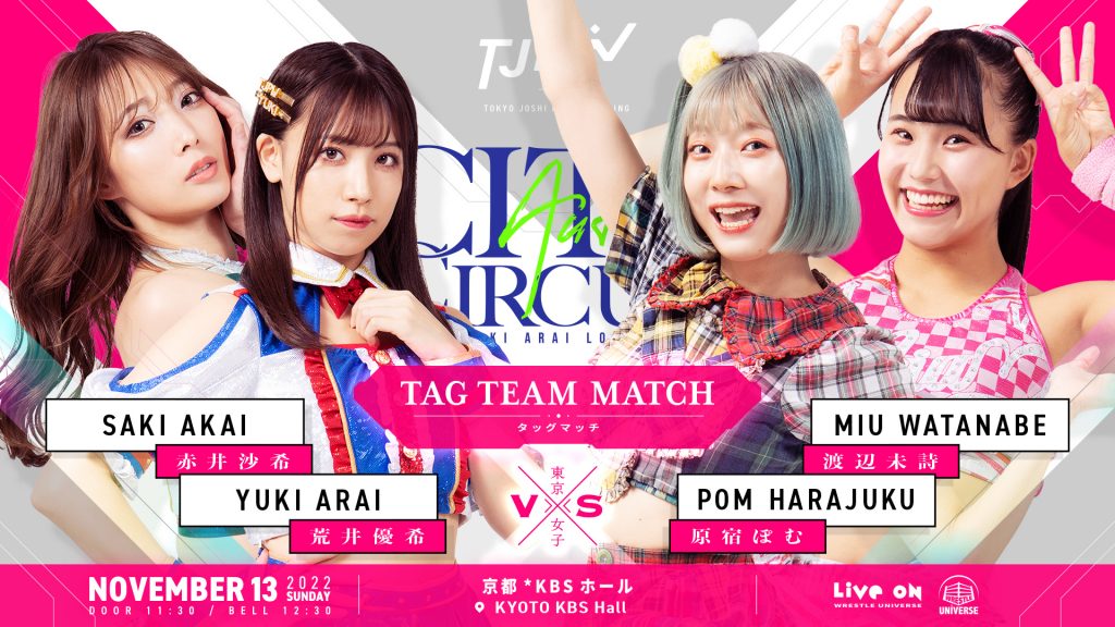 TJPW City Circuit Autumn Yuki Arai Local Triumph 2022 - Photo Credit - Tokyo Joshi Pro-Wrestling (TJPW)/WRESTLE UNIVERSE