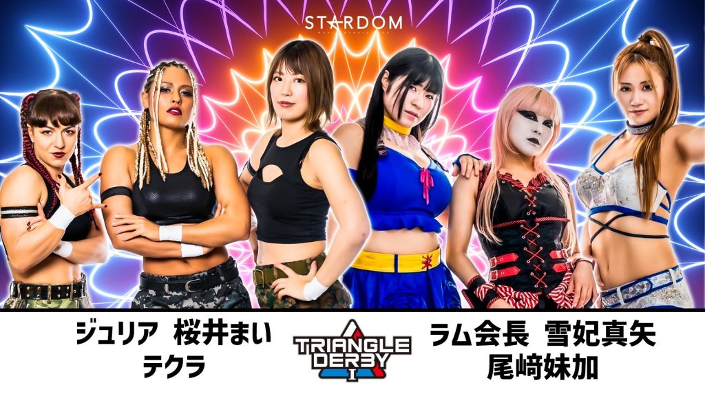 STARDOM Triangle Derby Night 1 January 3rd, 2023 – Full Results STARDOM Triangle Derby I January 3rd 2023, Main Event - Photo Credit - World Wonder Ring Stardom (STARDOM)