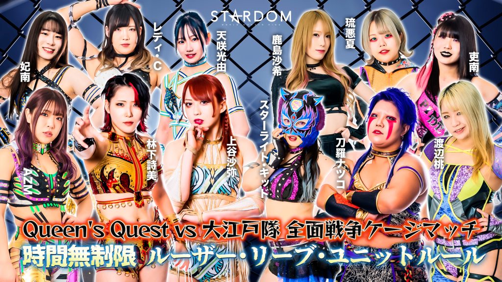 STARDOM SUNSHINE June 25th, 2023 – Full Results